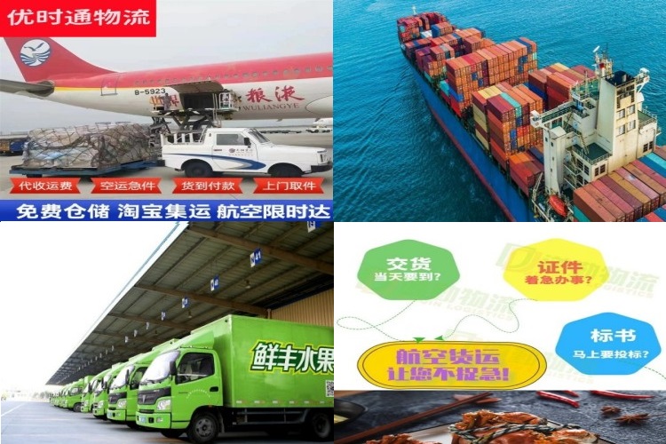 成华到葡萄牙航空货运公司-成华到葡萄牙物流专线